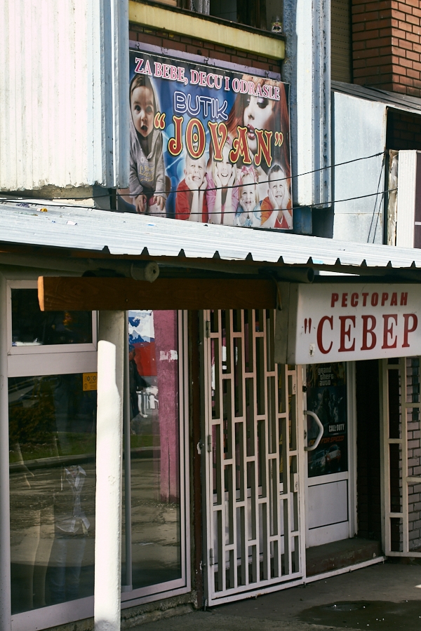 023 Restaurant and shop in North Mitrovica, Kosovo, in 2016